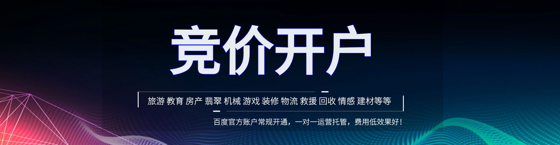 南浔百度充值高返点
